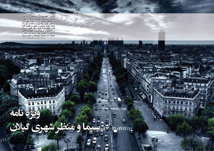 نمونه صفحه آرایی مجله