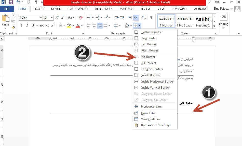 حذف خط افقی در ورد Word 2010