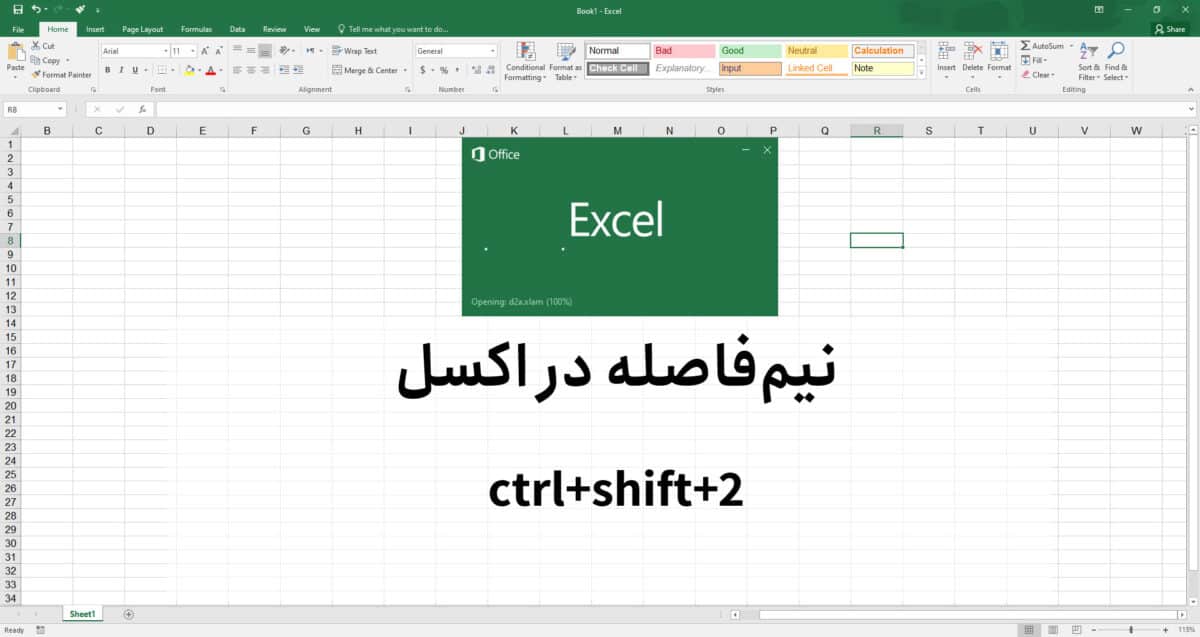 نیم فاصله در excel