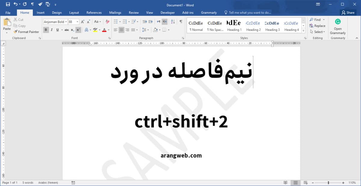 اصلاح نیم فاصله در ورد