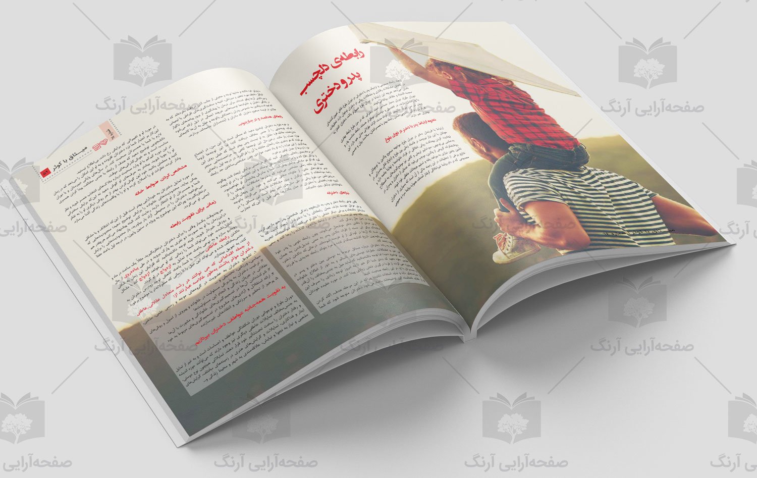 طراحی صفحات داخلی مجله