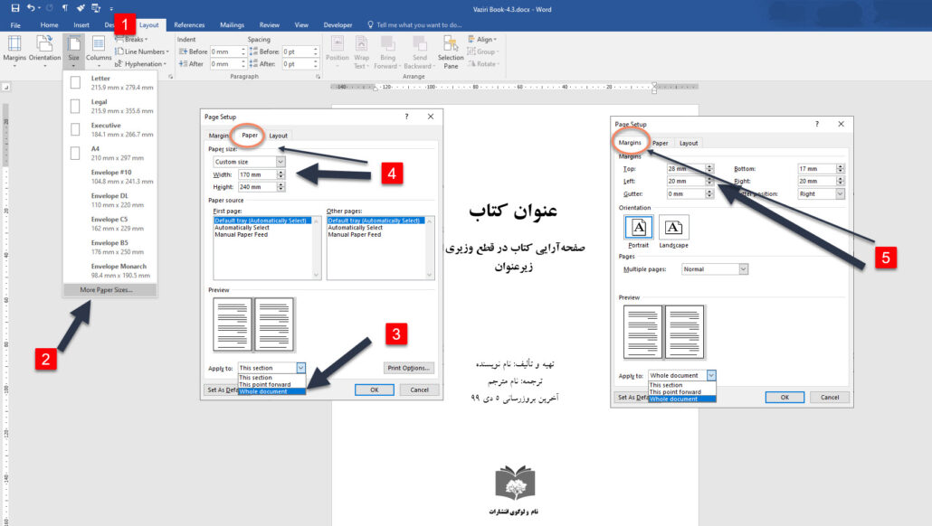 آموزش نحوه تنظیم اندازه قطع کتاب و حاشیه آن در ورد