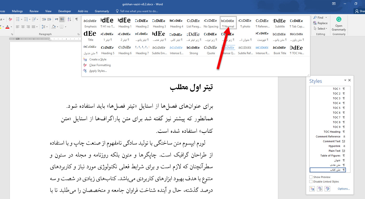 اعمال یک استایل بر روی متن انتخاب شده