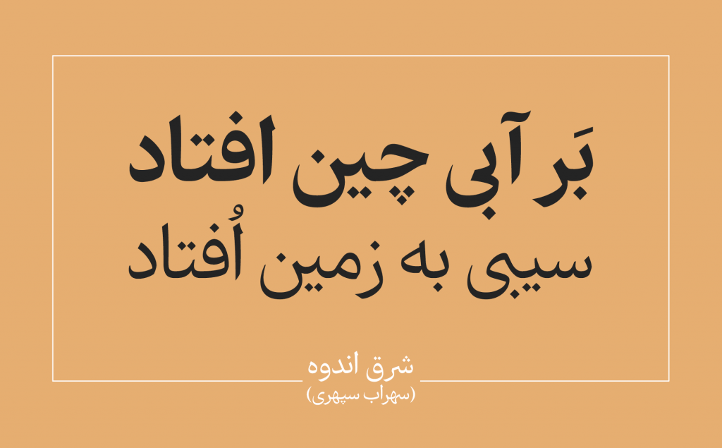 فونت خوب برای کتاب