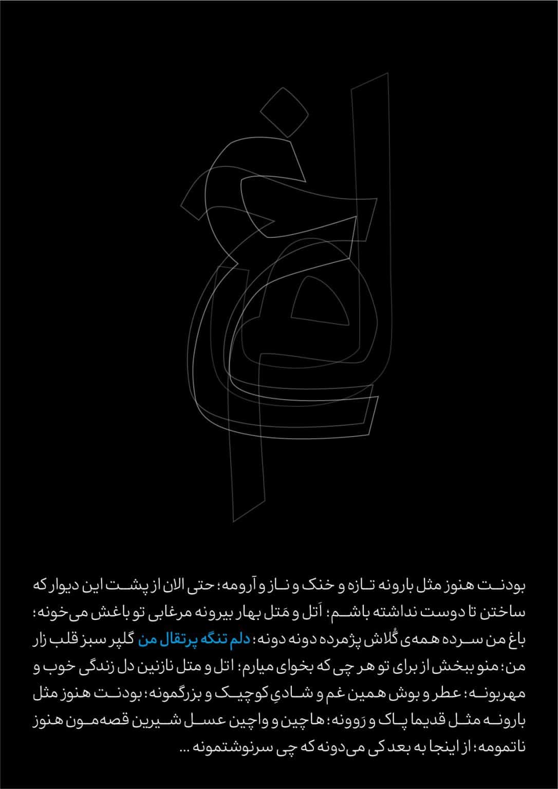 فونت مناسب کتاب