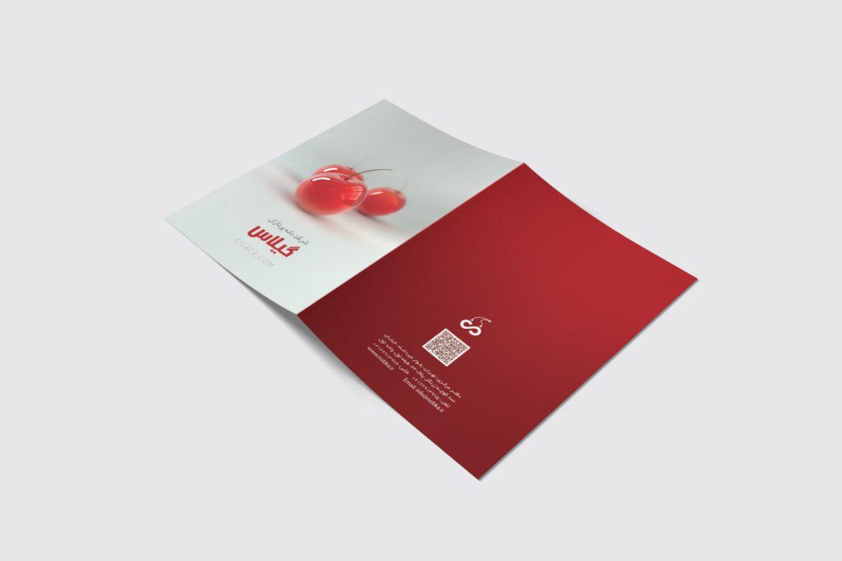 طراحی جلد کاتالوگ شرکت گیلاس