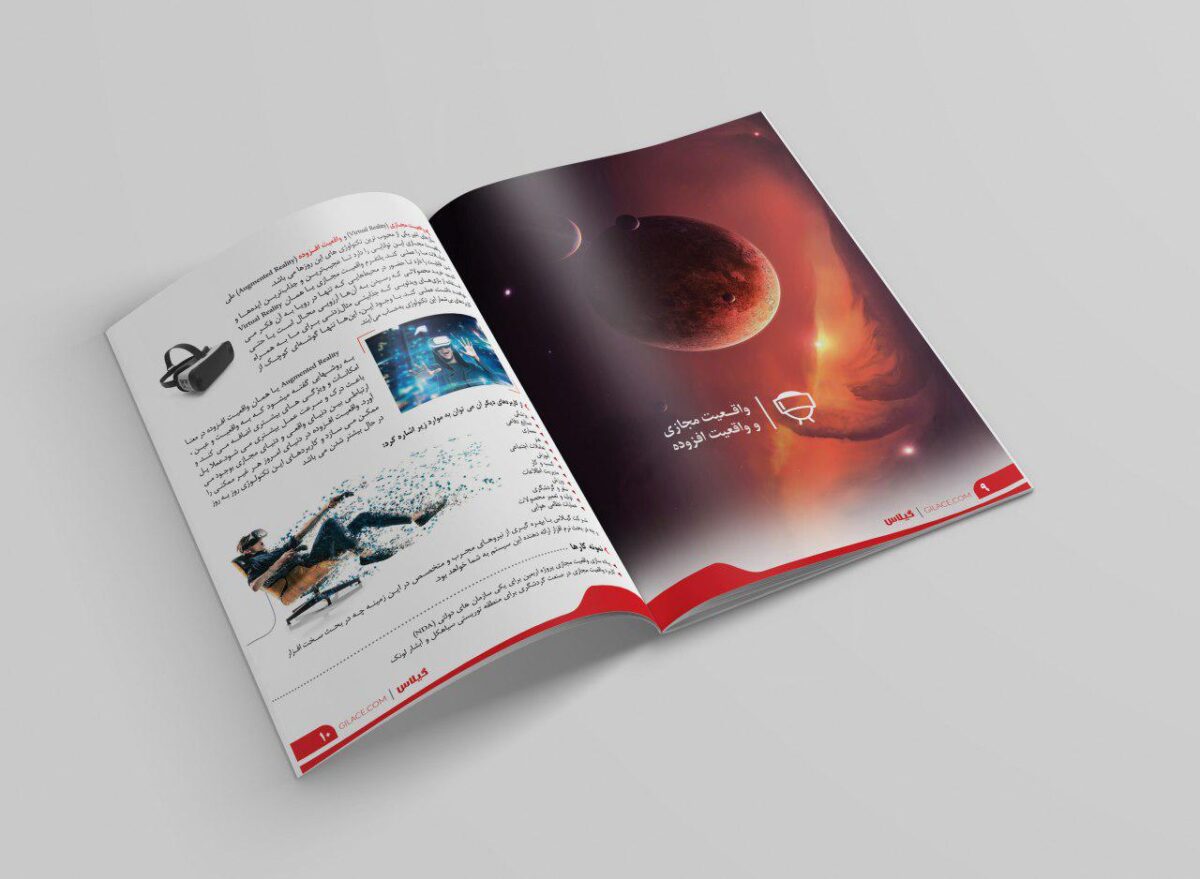 نمونه طرح کاتالوگ دیجیتالی خدماتی شرکت گیلاس