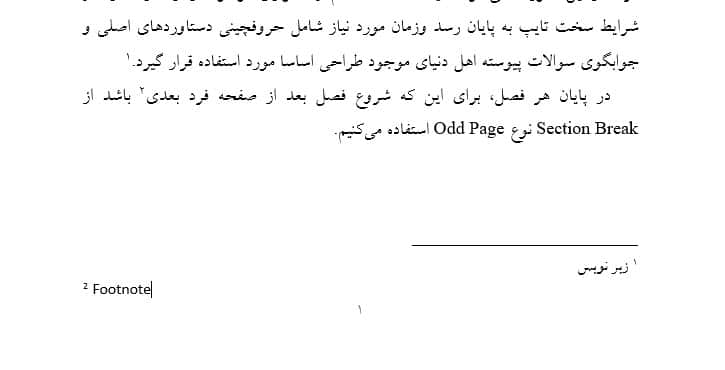 اندازه کوتاه خط پاورقی در ورد و جهت اشتباه آن