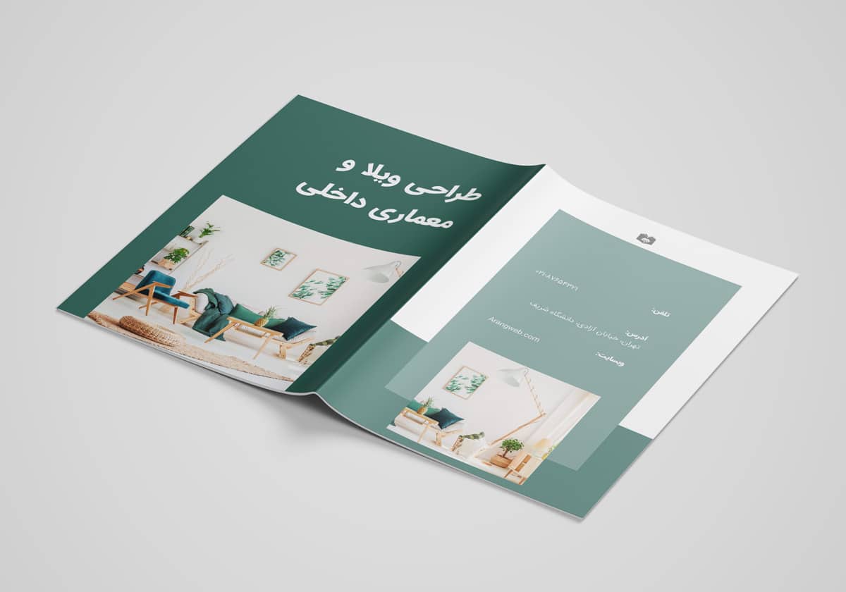 دانلود تراکت ورد